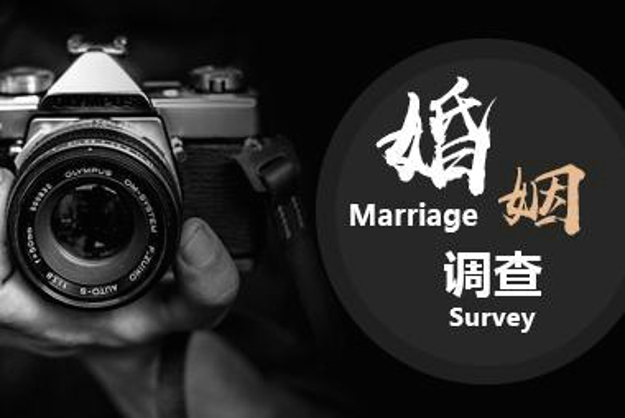 北京外遇调查 感情破裂最有效的证据赌博是什么